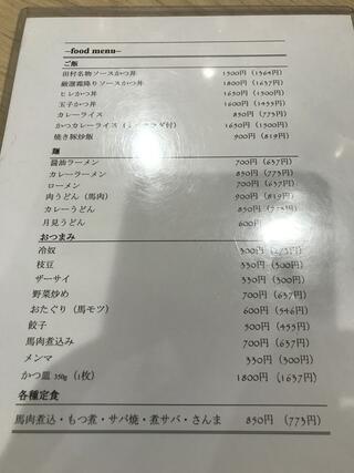 田村食堂のクチコミ写真2