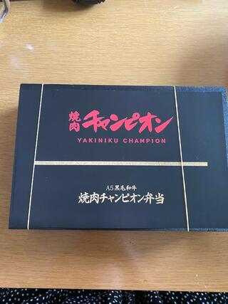 焼肉チャンピオン NAKAME +のクチコミ写真1