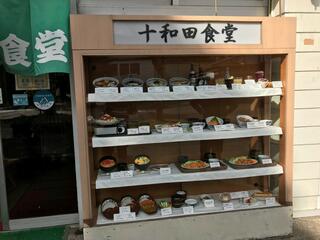 十和田食堂のクチコミ写真1