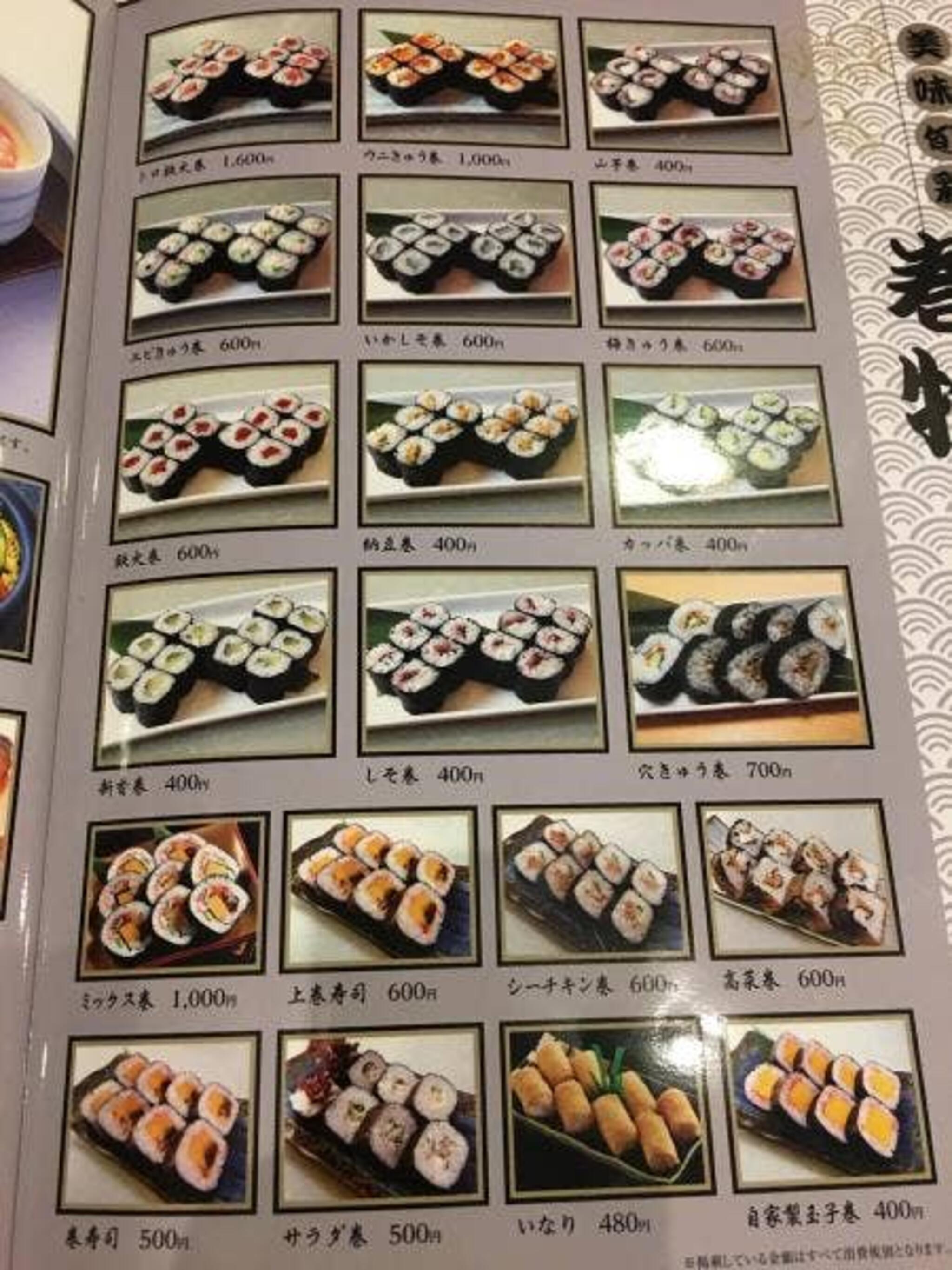 吟寿司の代表写真2