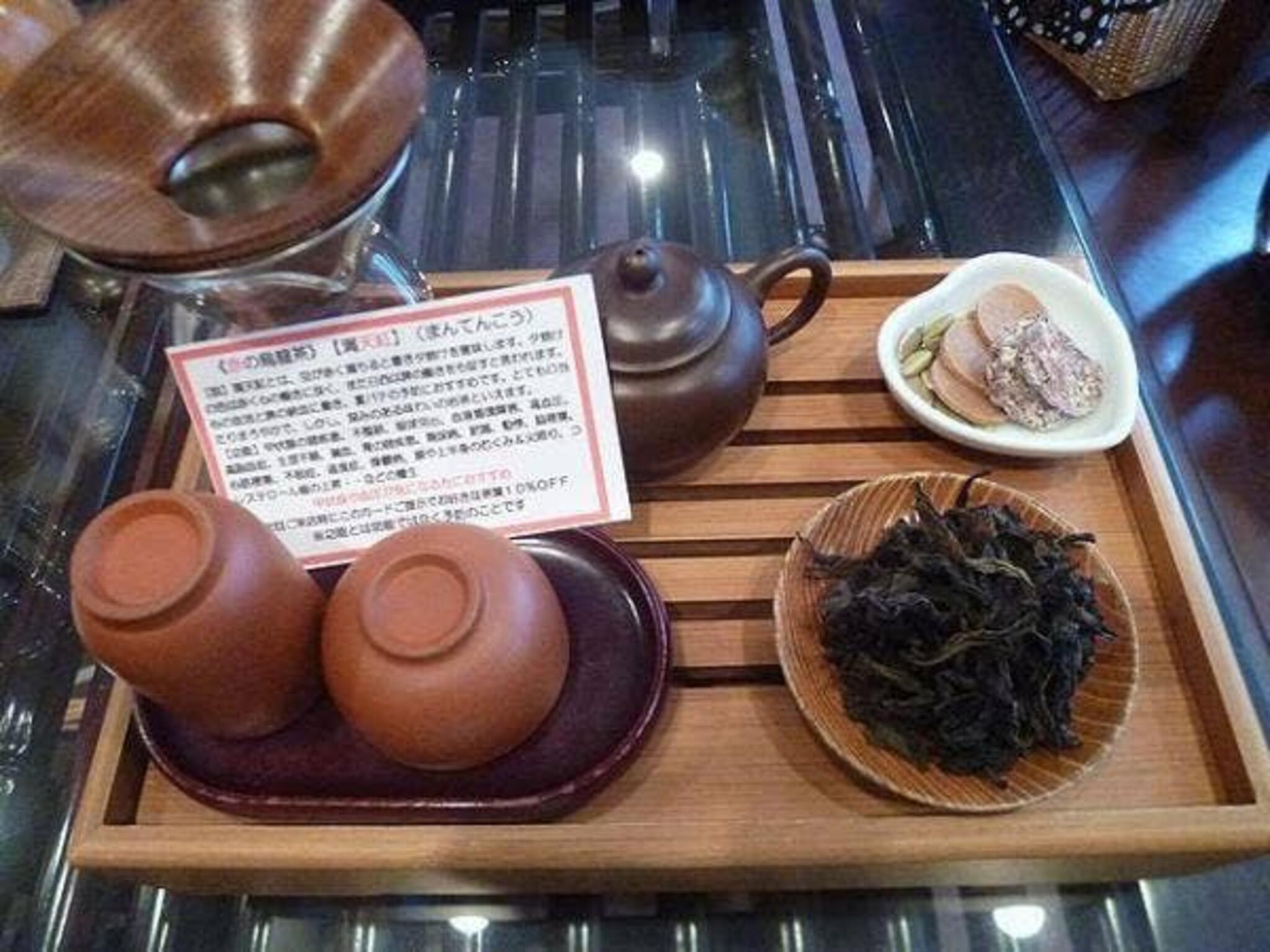 神戸岩茶荘の代表写真10