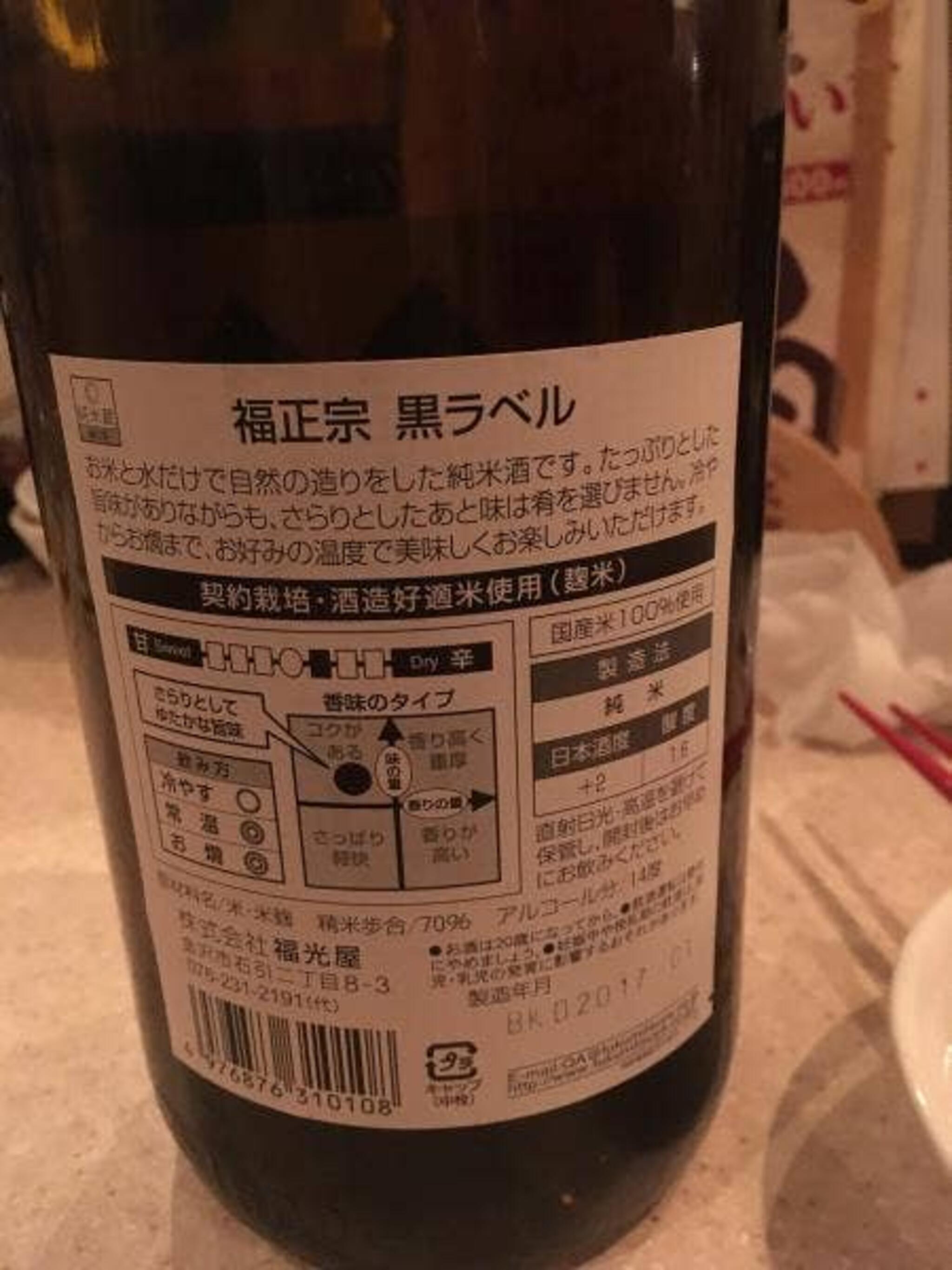 中華&日本酒バル ぼぶの代表写真10