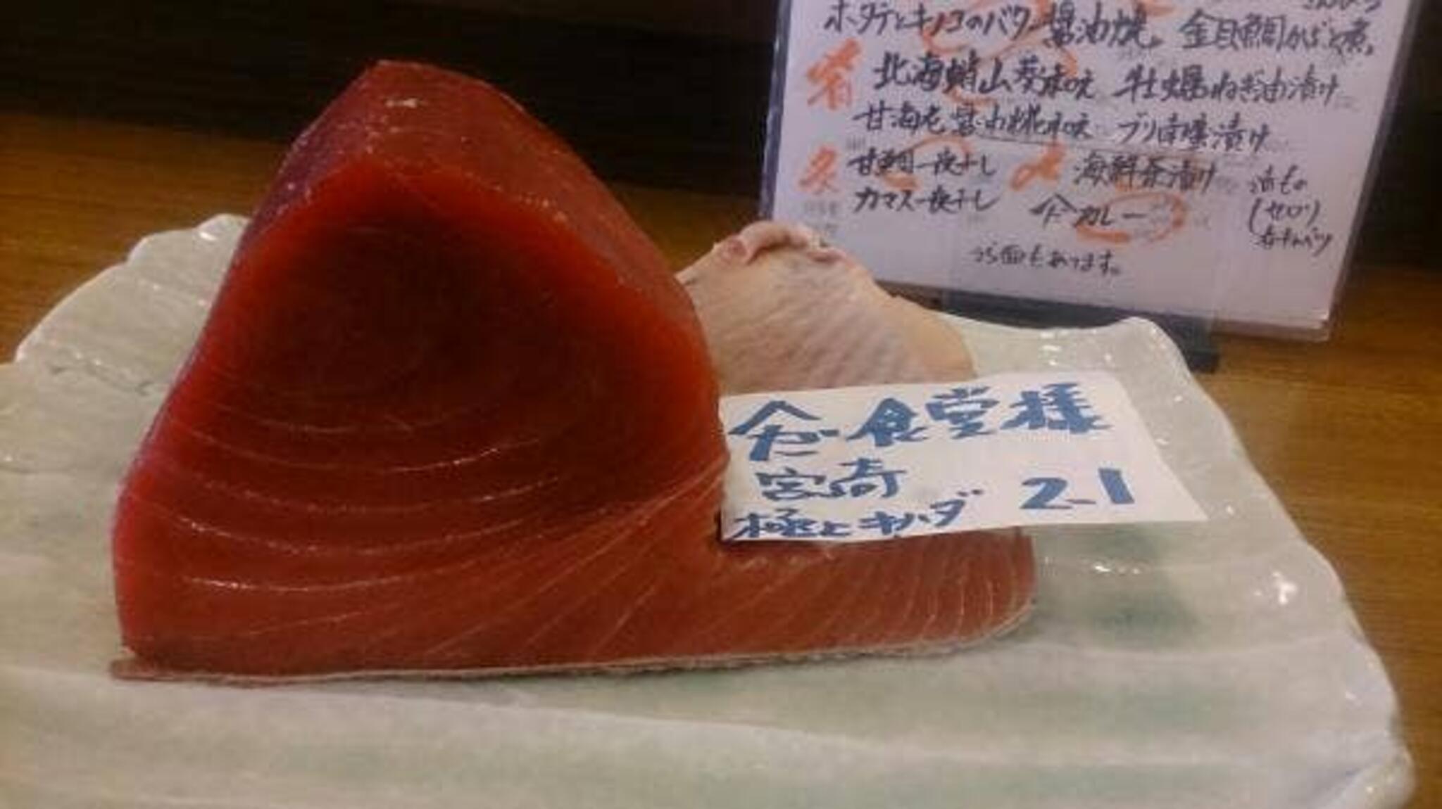 旬の魚と旨い酒 山田食堂の代表写真10