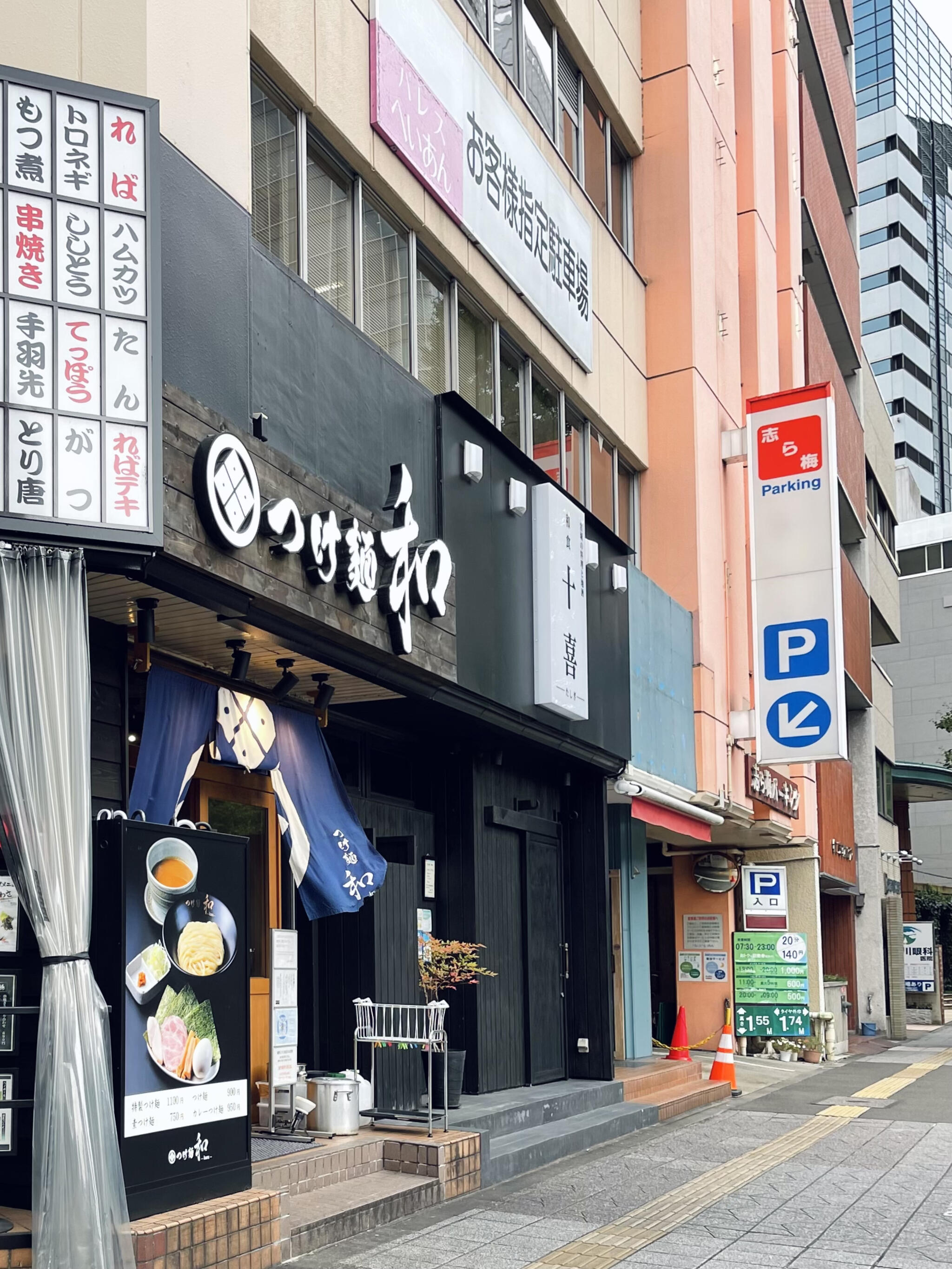 つけ麺 和 仙台広瀬通店の代表写真4