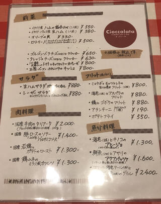 Cafe＆Bar Cioccolataのクチコミ写真1