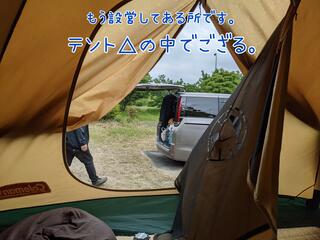 休暇村伊良湖オートキャンプ場のクチコミ写真1