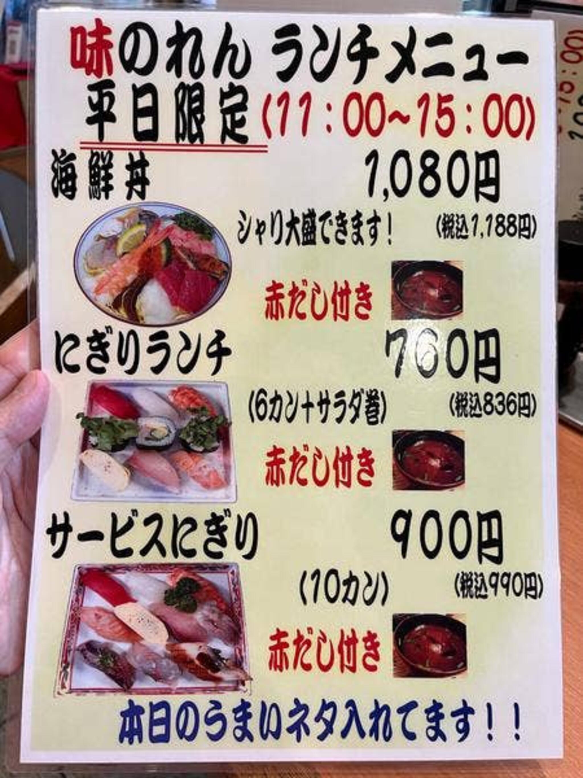 味のれん 逆瀬川店の代表写真10