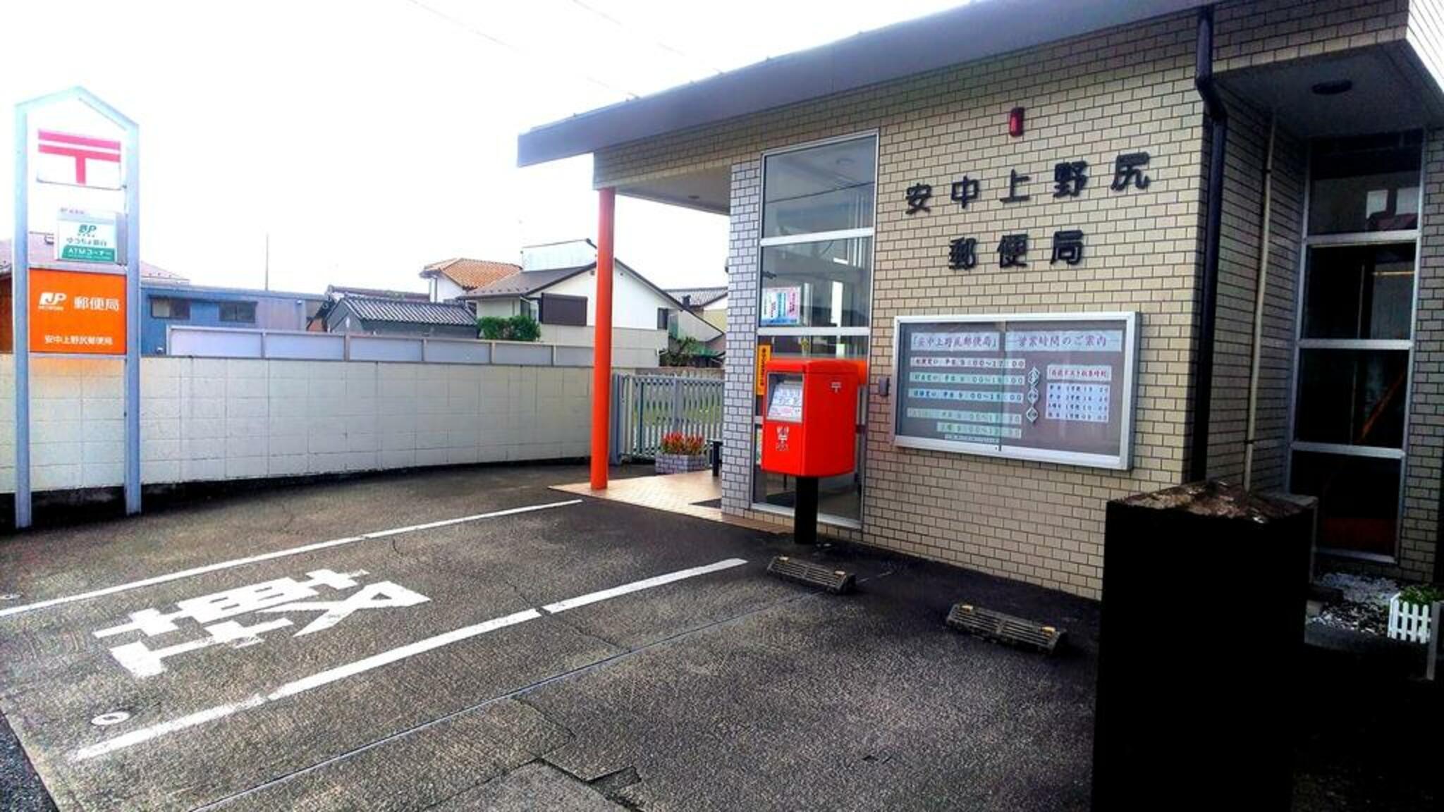 安中上野尻郵便局の代表写真2