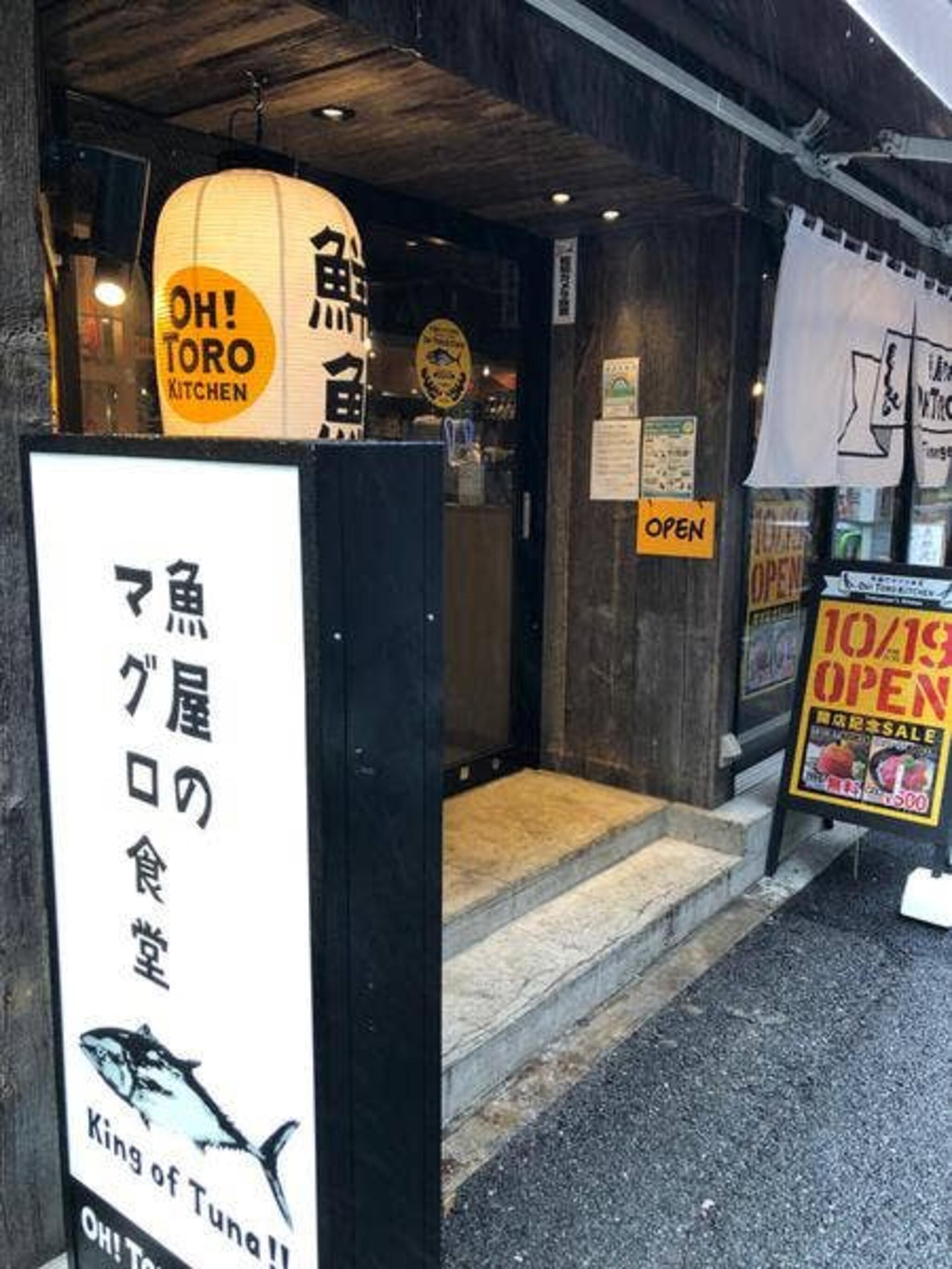 OH!TORO KITCHEN 新橋店の代表写真10