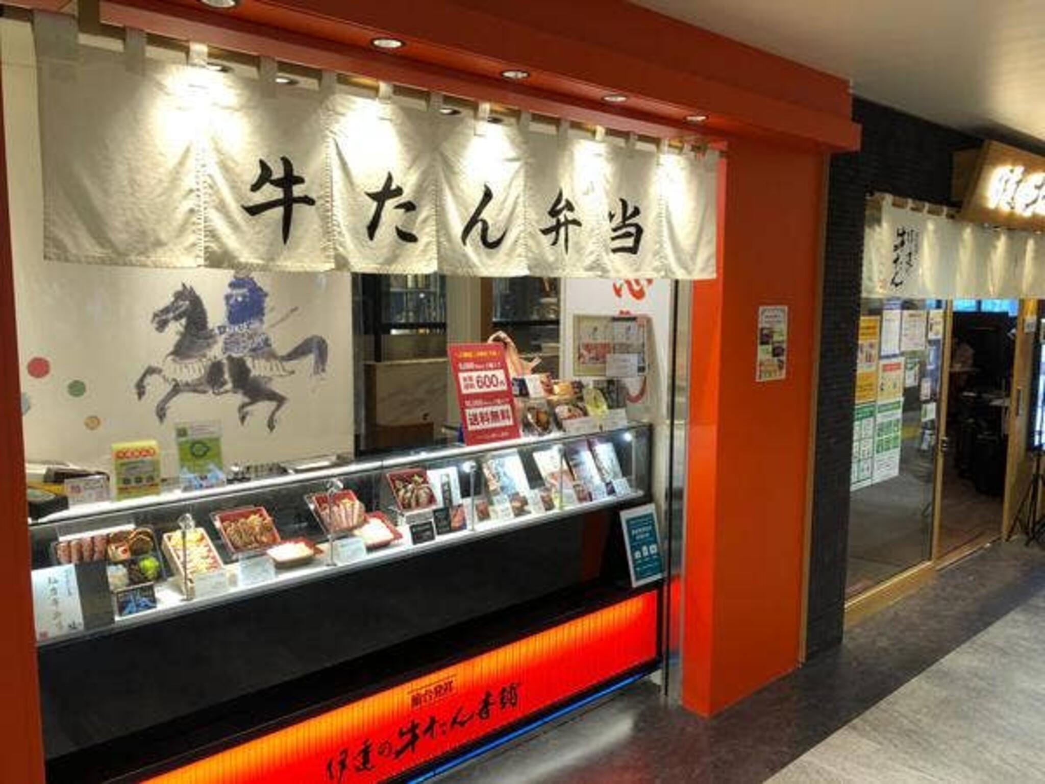 伊達の牛たん本舗 仙台駅3階牛たん通り店の代表写真2