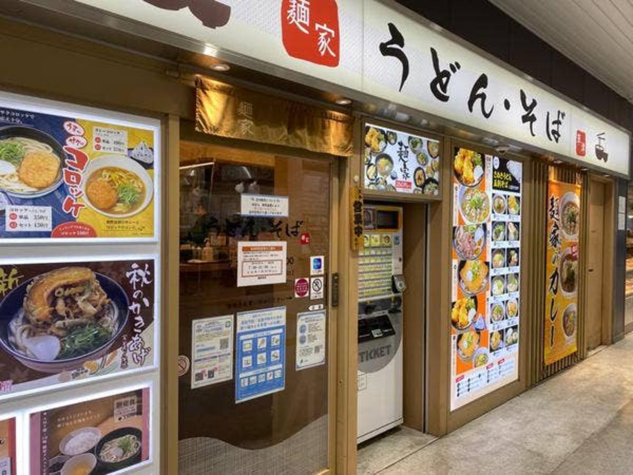 麺家 草津店の代表写真5