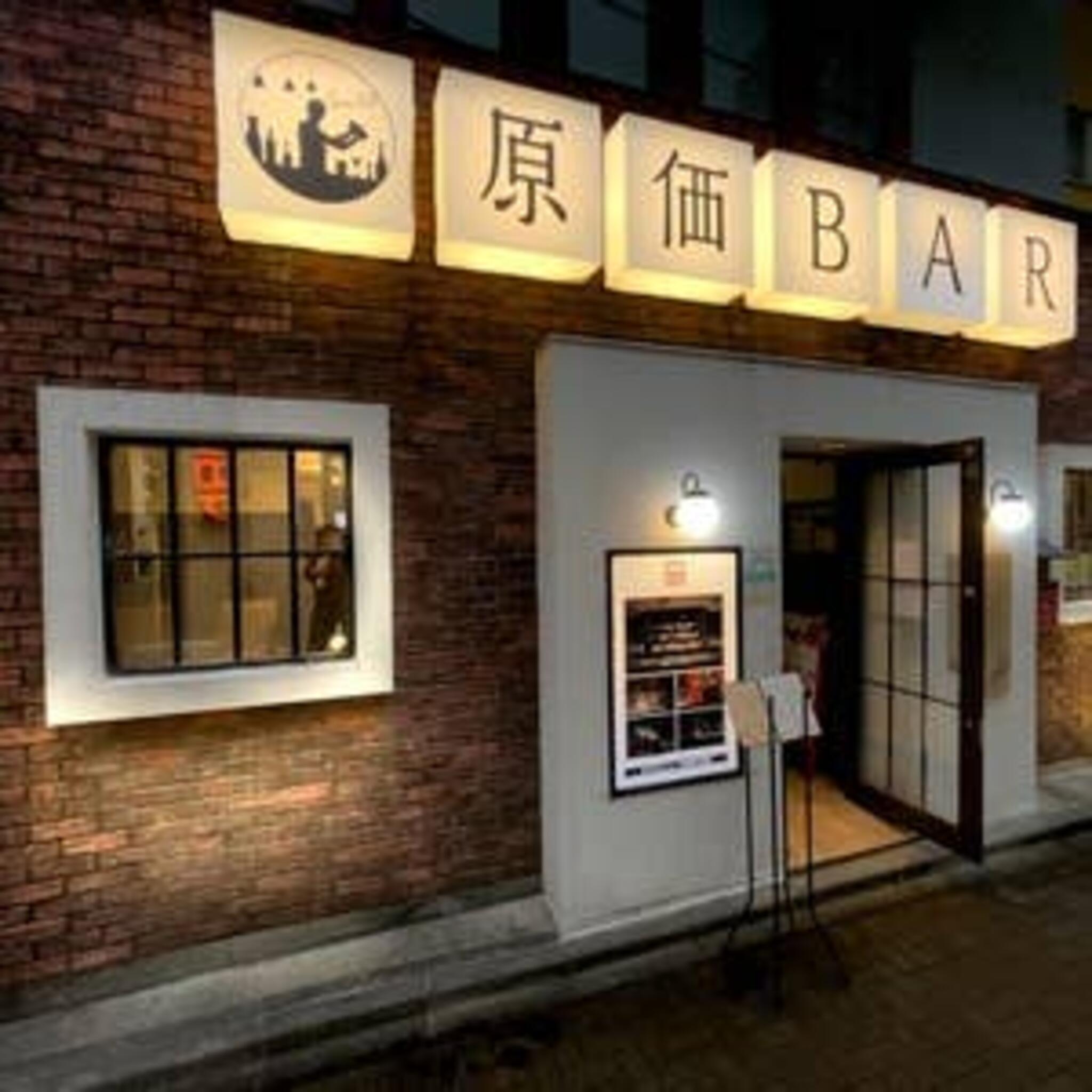 原価BAR 三田本店の代表写真5