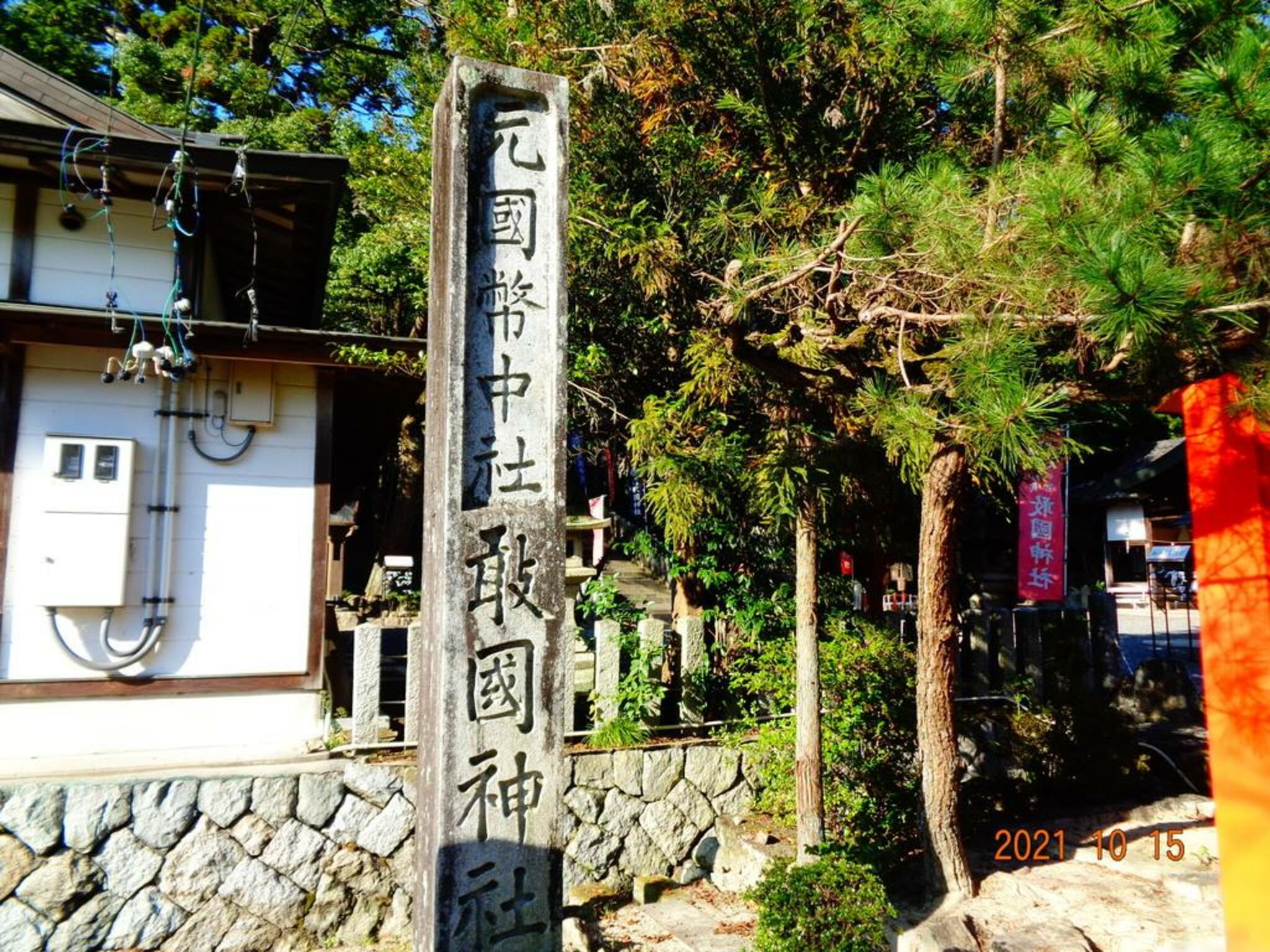 敢國神社の代表写真7