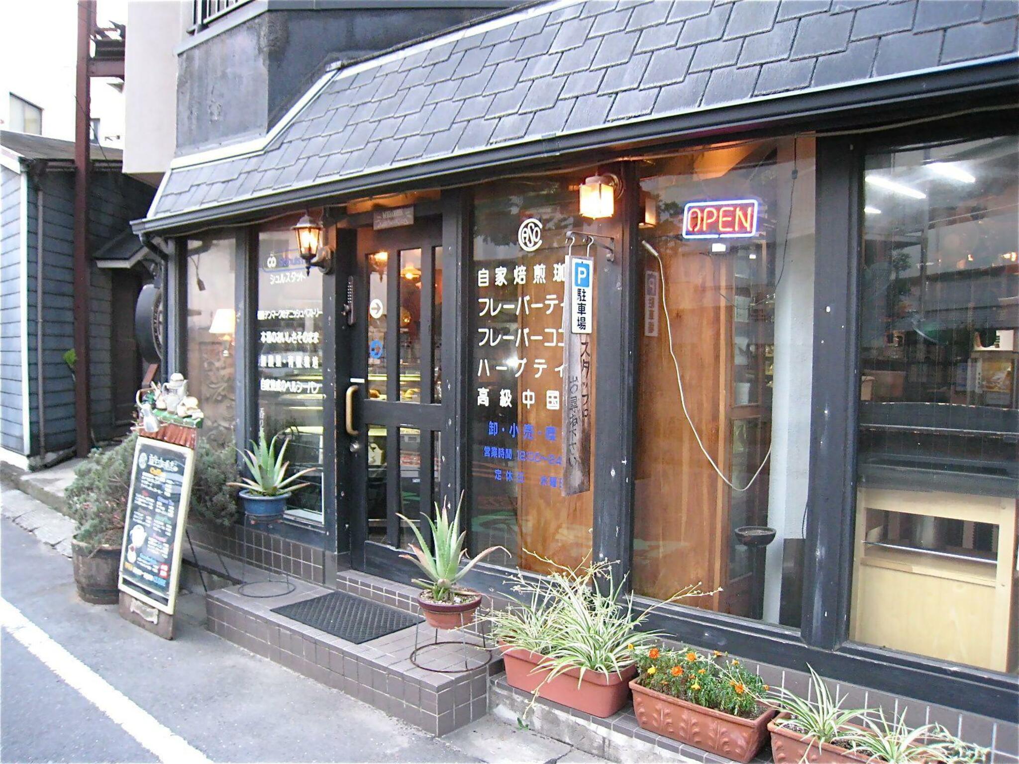 麻生珈琲店 市川本店の代表写真5