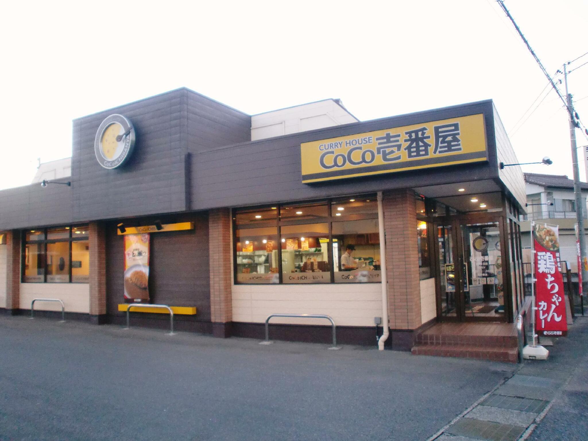 カレーハウス CoCo壱番屋 関緑ヶ丘店の代表写真2