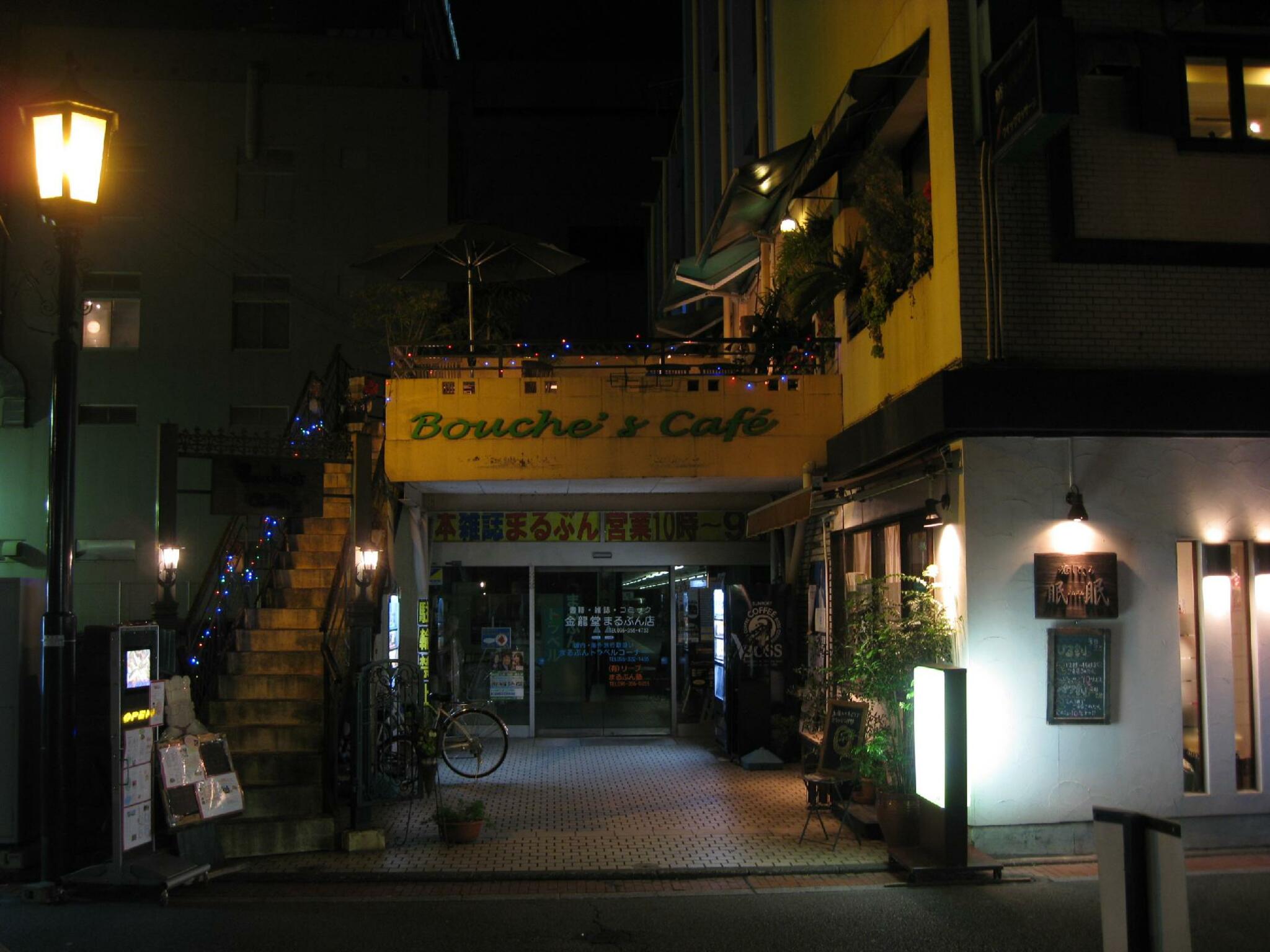 BOUCHE’S Cafeの代表写真4