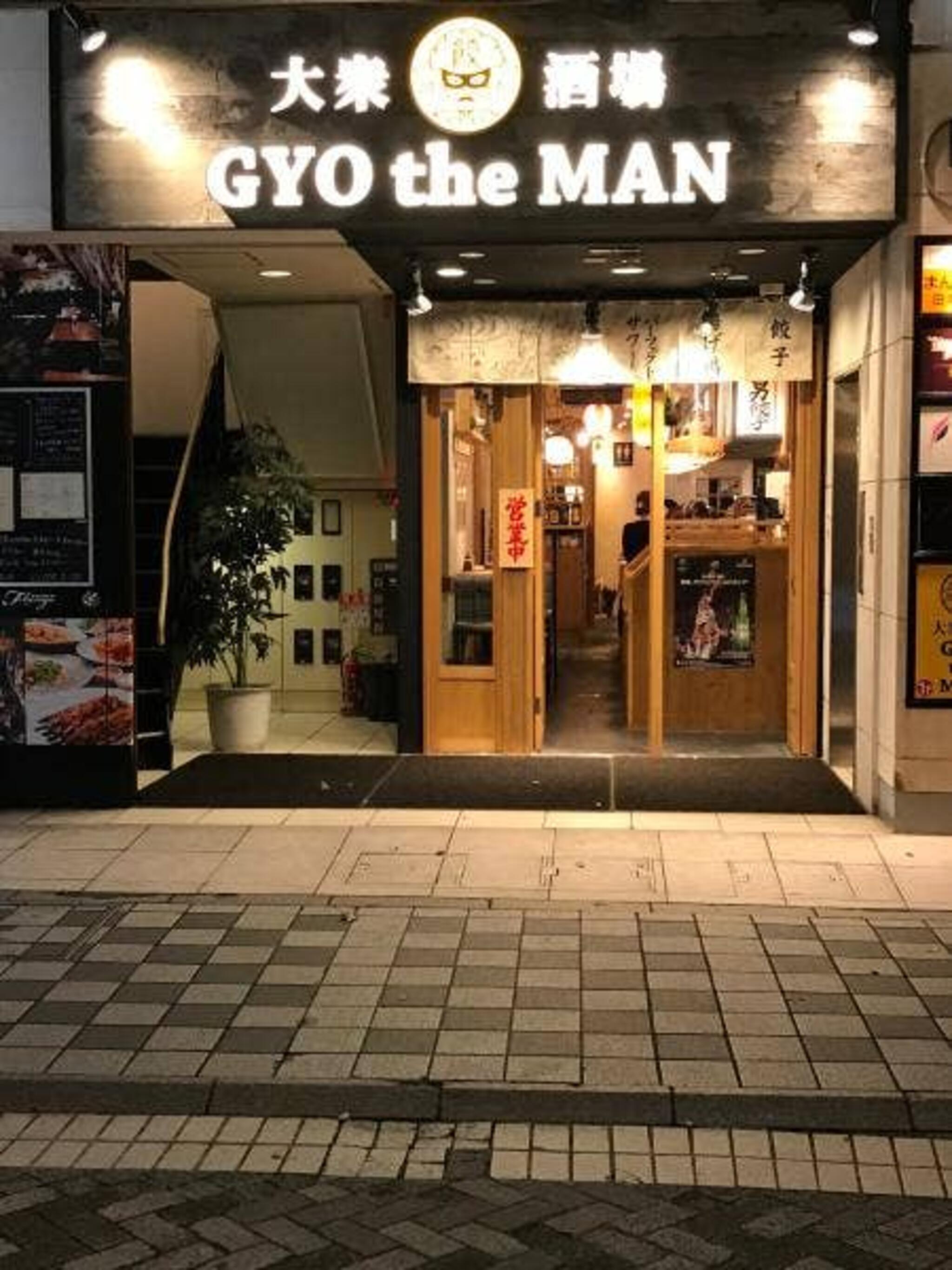 大衆酒場 GYO the MAN ~ギョウザマン~の代表写真2