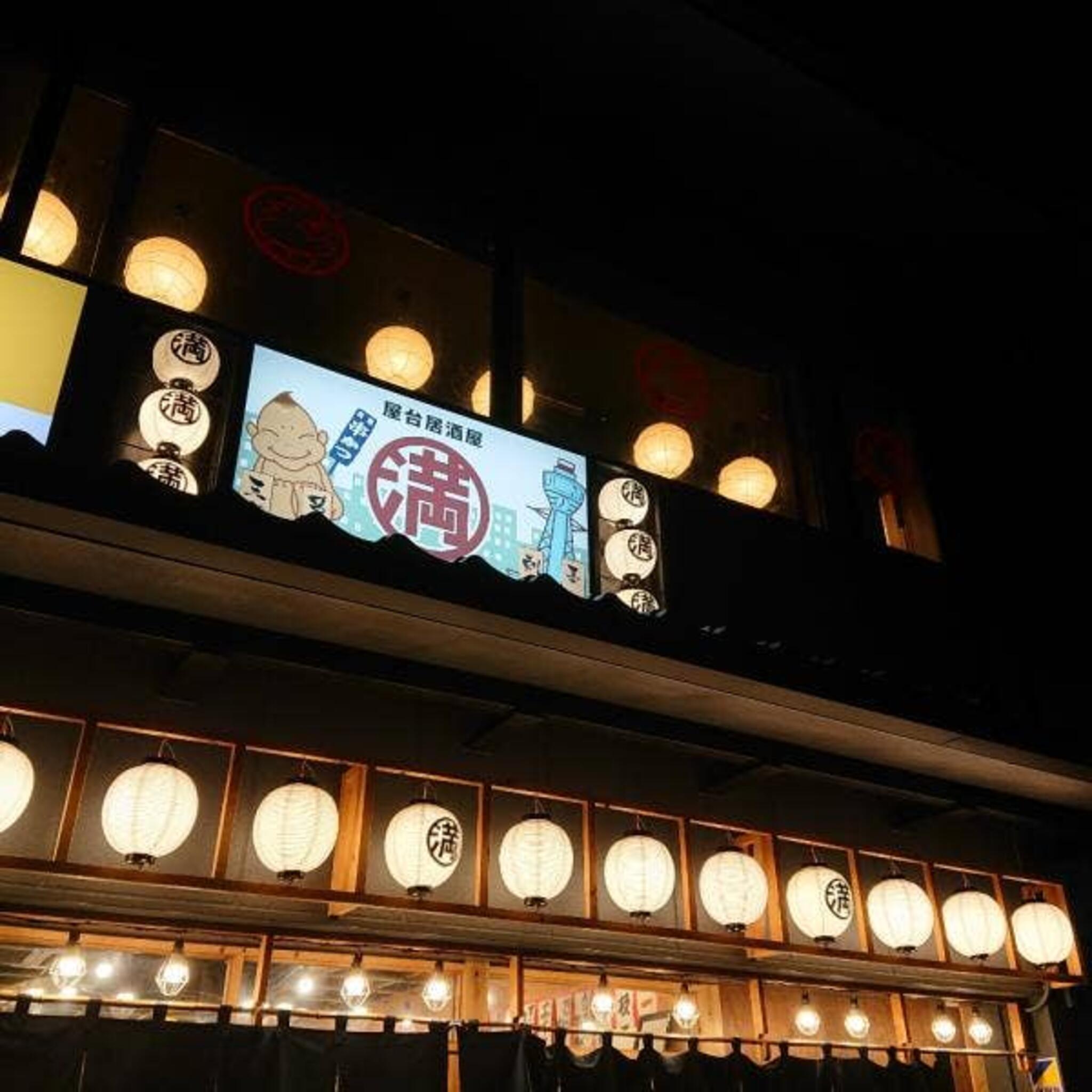 屋台居酒屋 大阪 満マル 京都二条駅前店の代表写真5