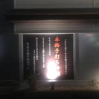 阪本焼肉店の写真10
