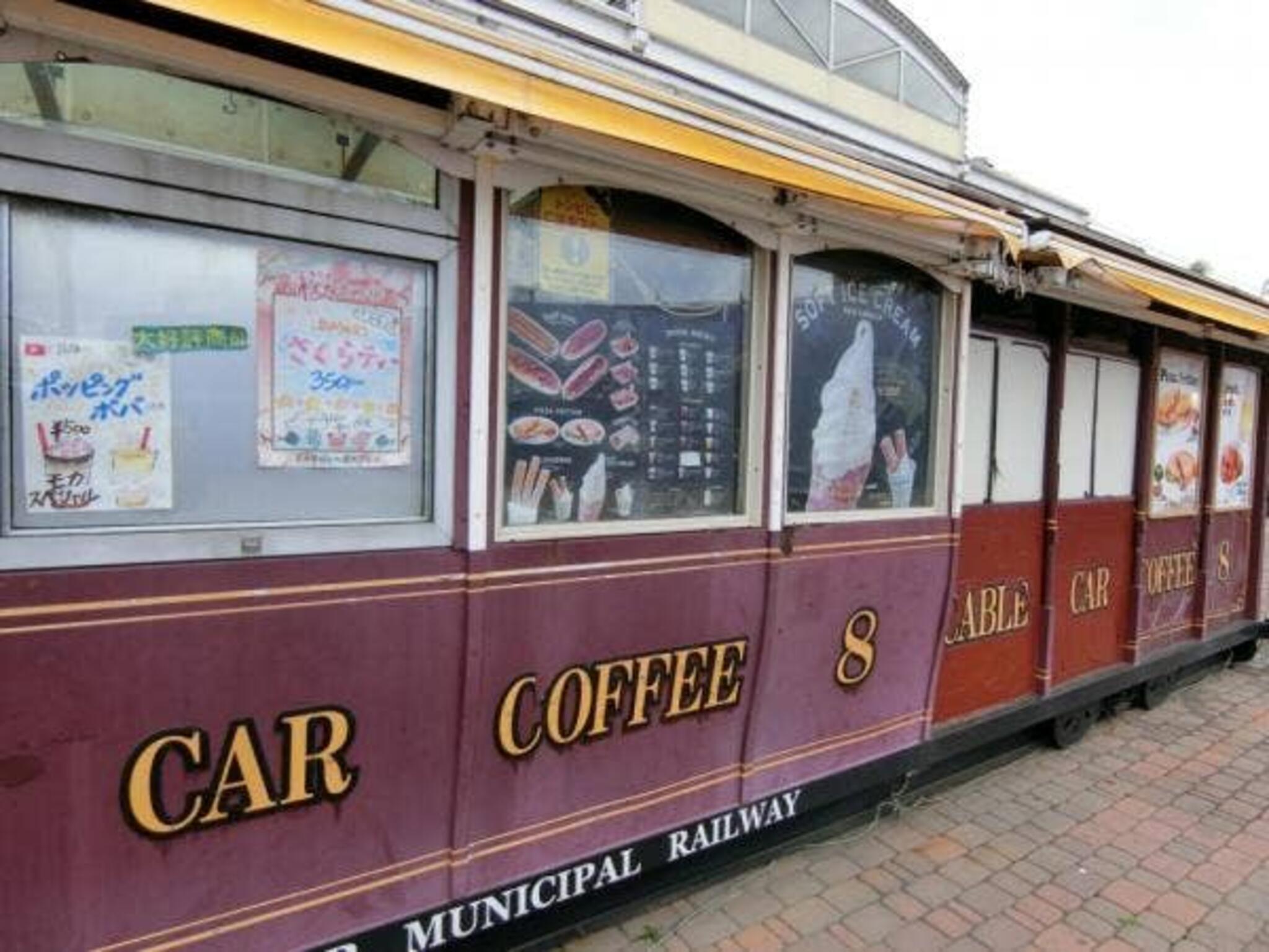 ケーブルカーコーヒー 八景島 - 横浜市金沢区八景島カフェ・喫茶 | Yahoo!マップ