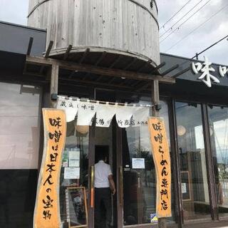 麺場 田所商店 麺場 長浜店の写真5