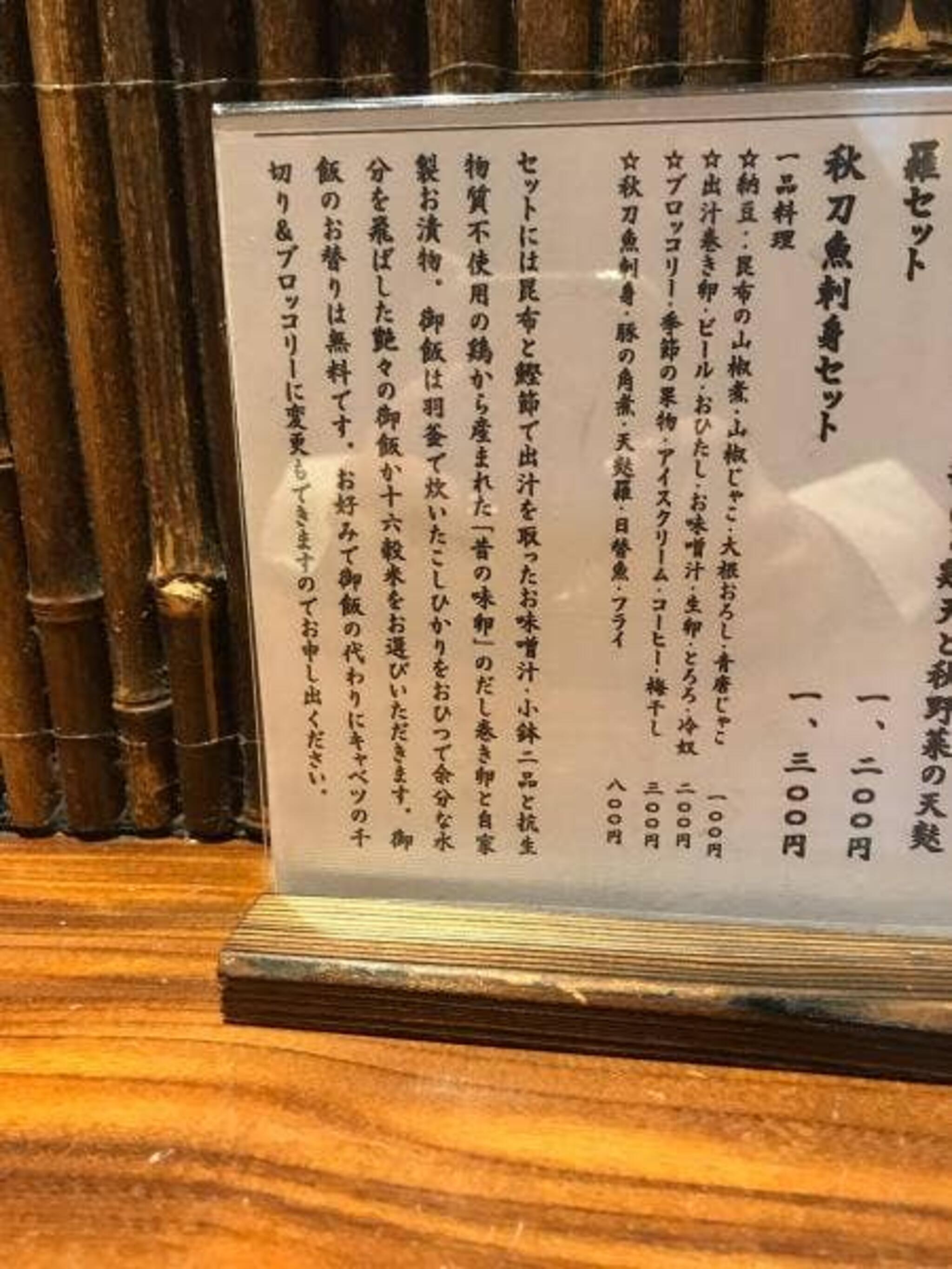 旬菜魚 藍の代表写真2