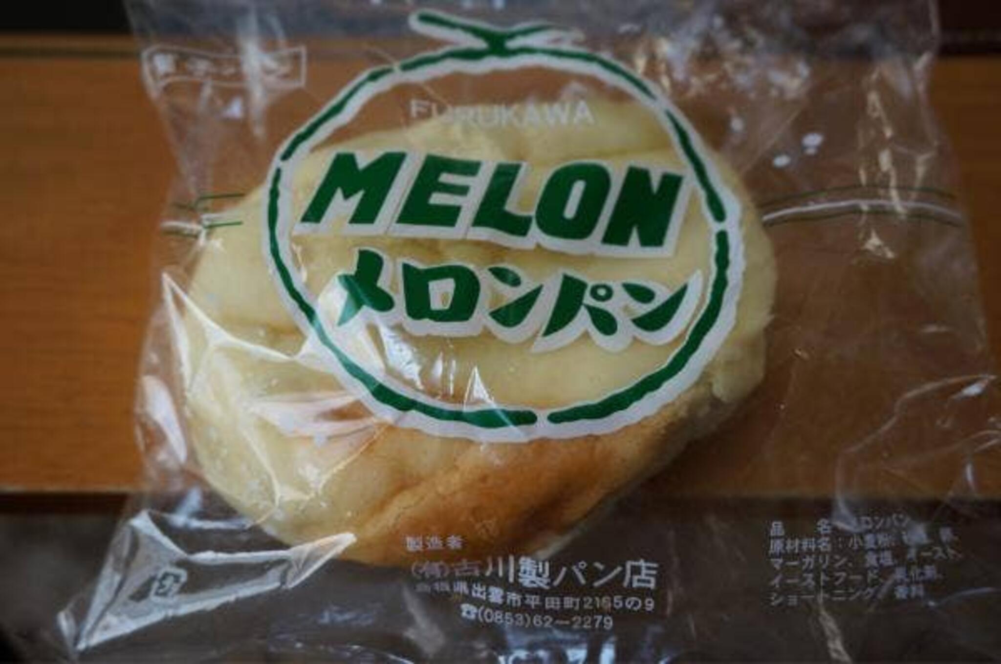 古川製パン店の代表写真3