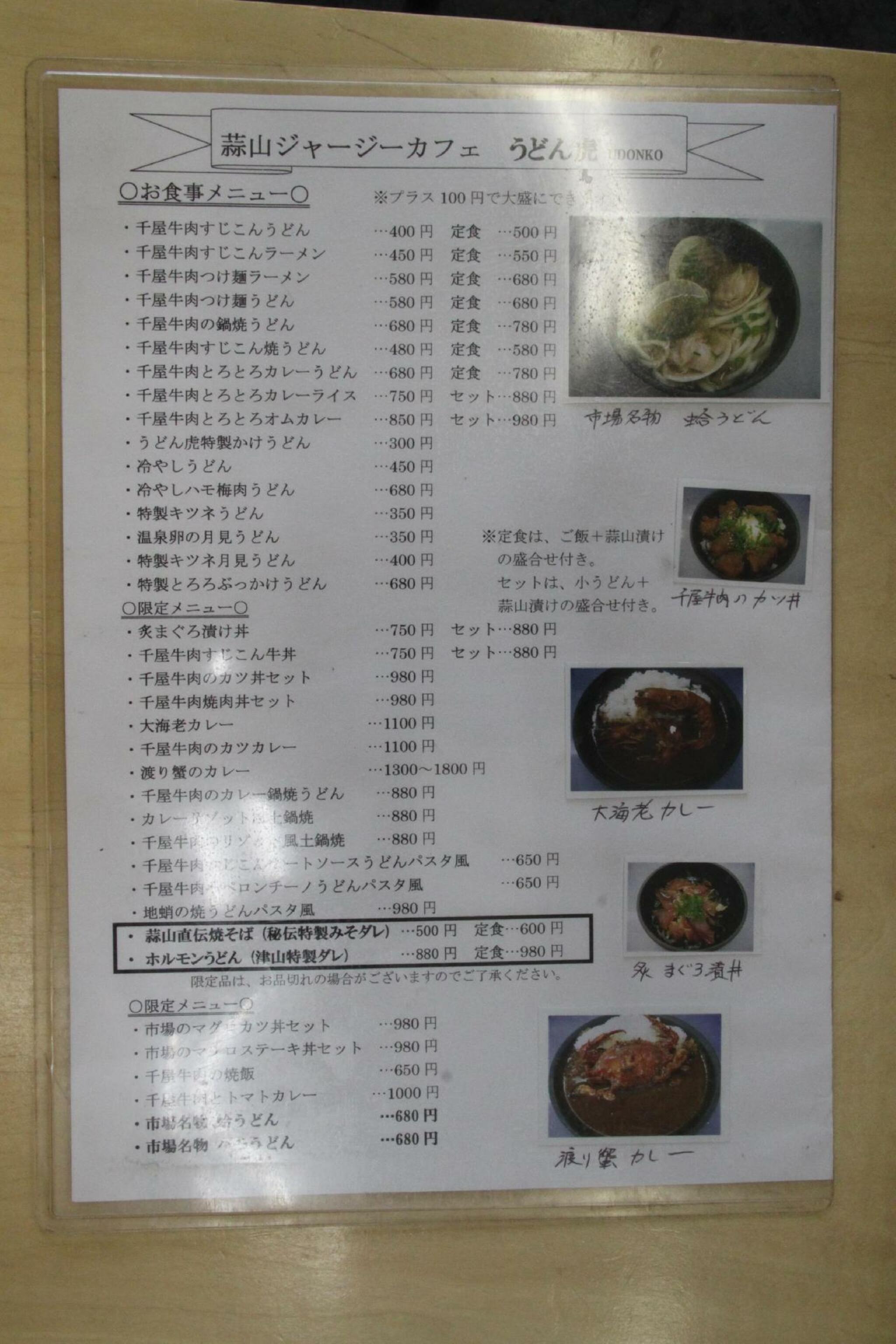 日本酒肉バル 市場レストラン うどん虎の代表写真10