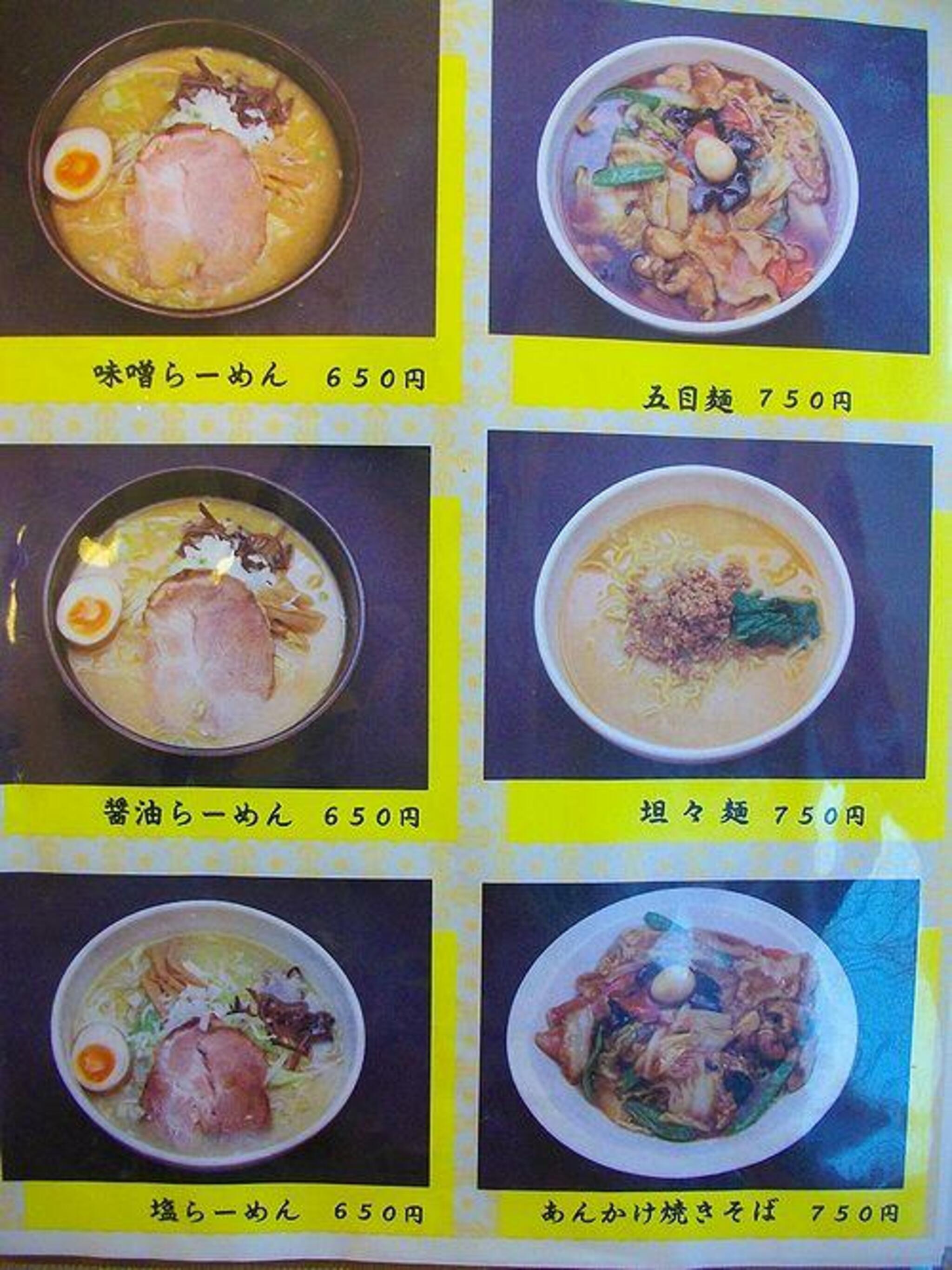 点心札幌 餃子苑 富丘の里の代表写真9