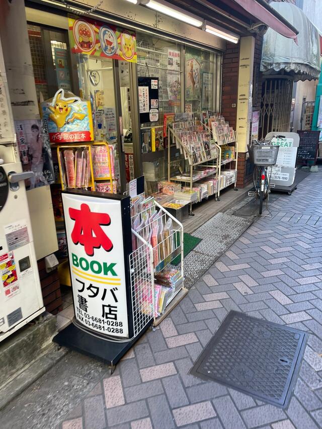 文教堂 書店 グリーン 販売 コート 店