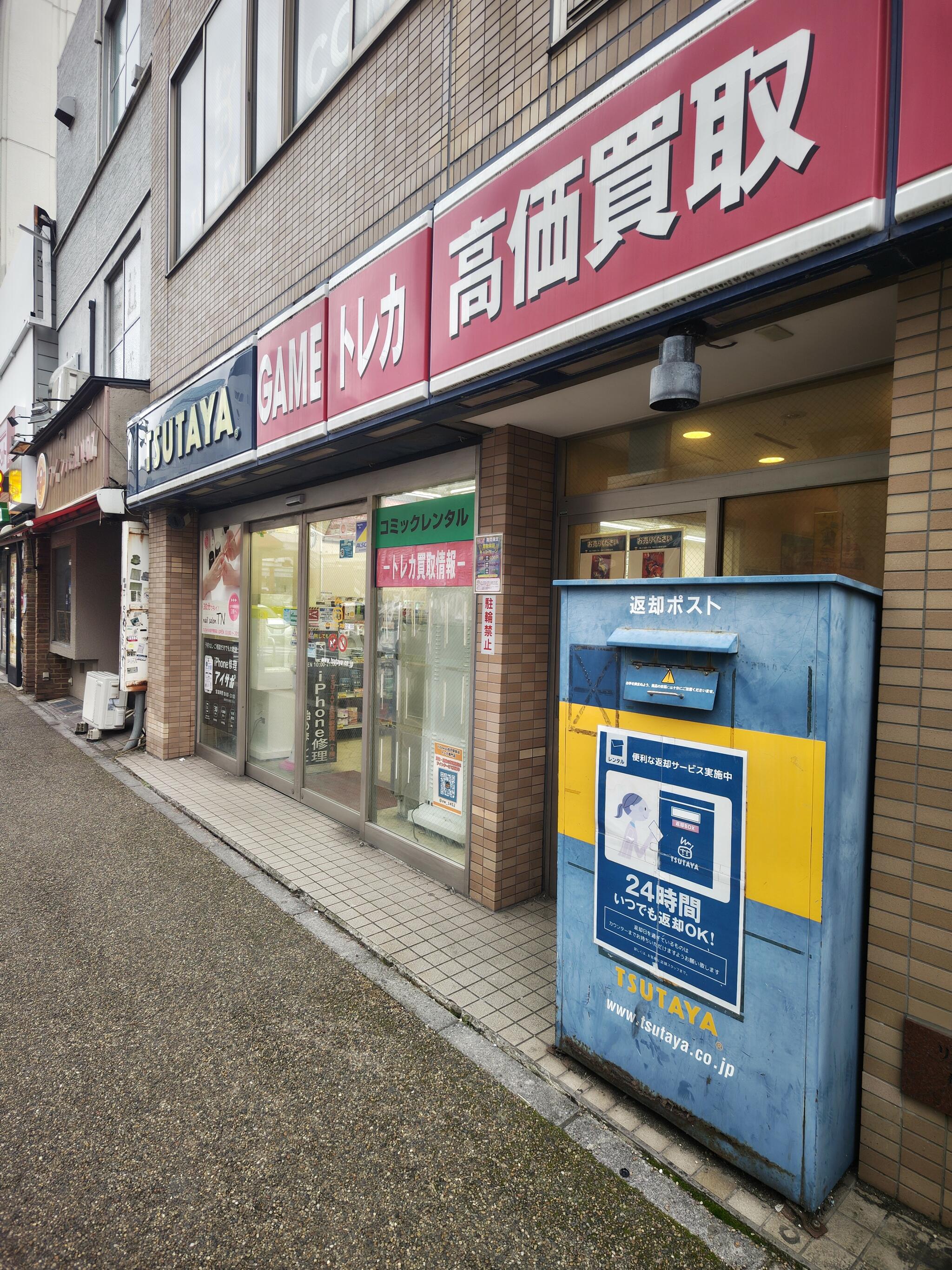 TSUTAYA 松戸駅前店の代表写真1