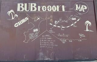 BUB RESORT Chosei Villageのクチコミ写真1