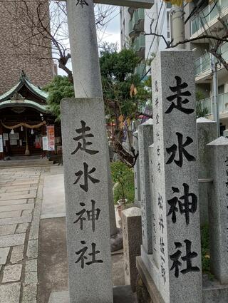 はしうど(走水)神社のクチコミ写真1