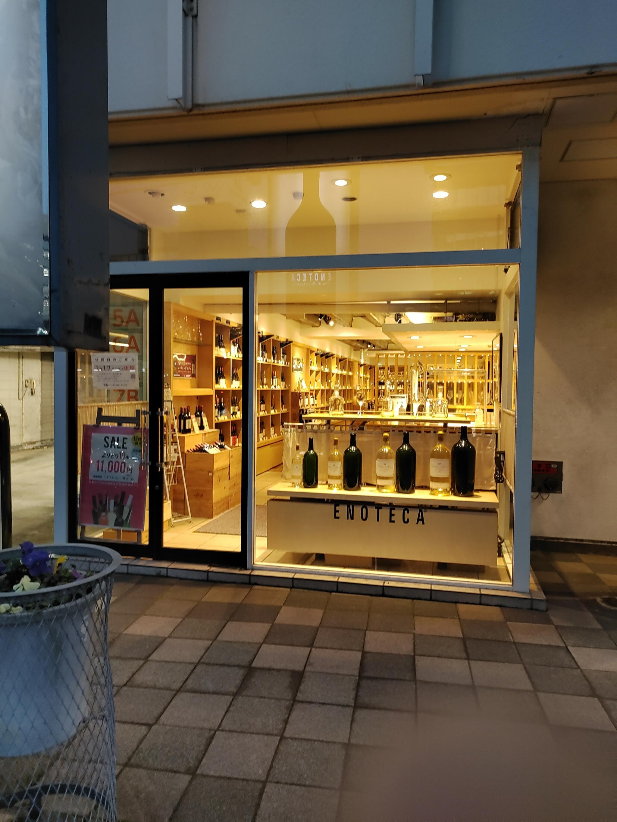 ワインショップ・エノテカ 新潟店の代表写真3