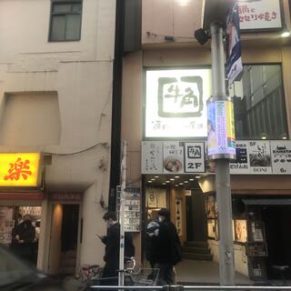 牛角 渋谷センター街店の写真21