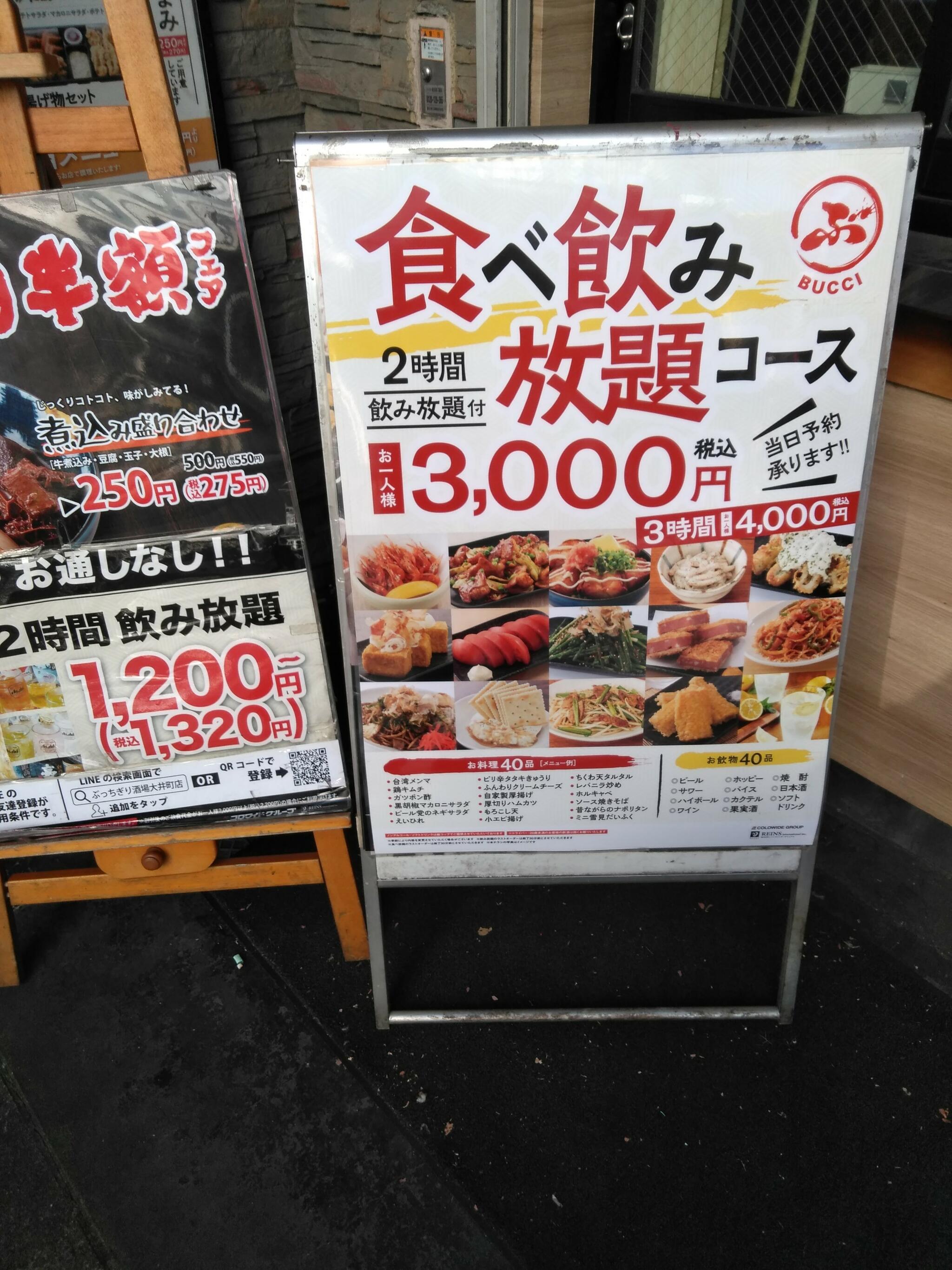 格安ビールと鉄鍋餃子 3・6・5酒場 大井町店の代表写真8