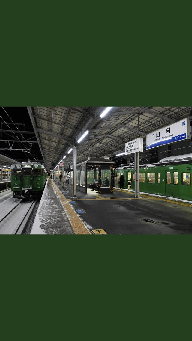 山科駅 - 京都市山科区安朱桟敷町/駅(JR在来線) | Yahoo!マップ