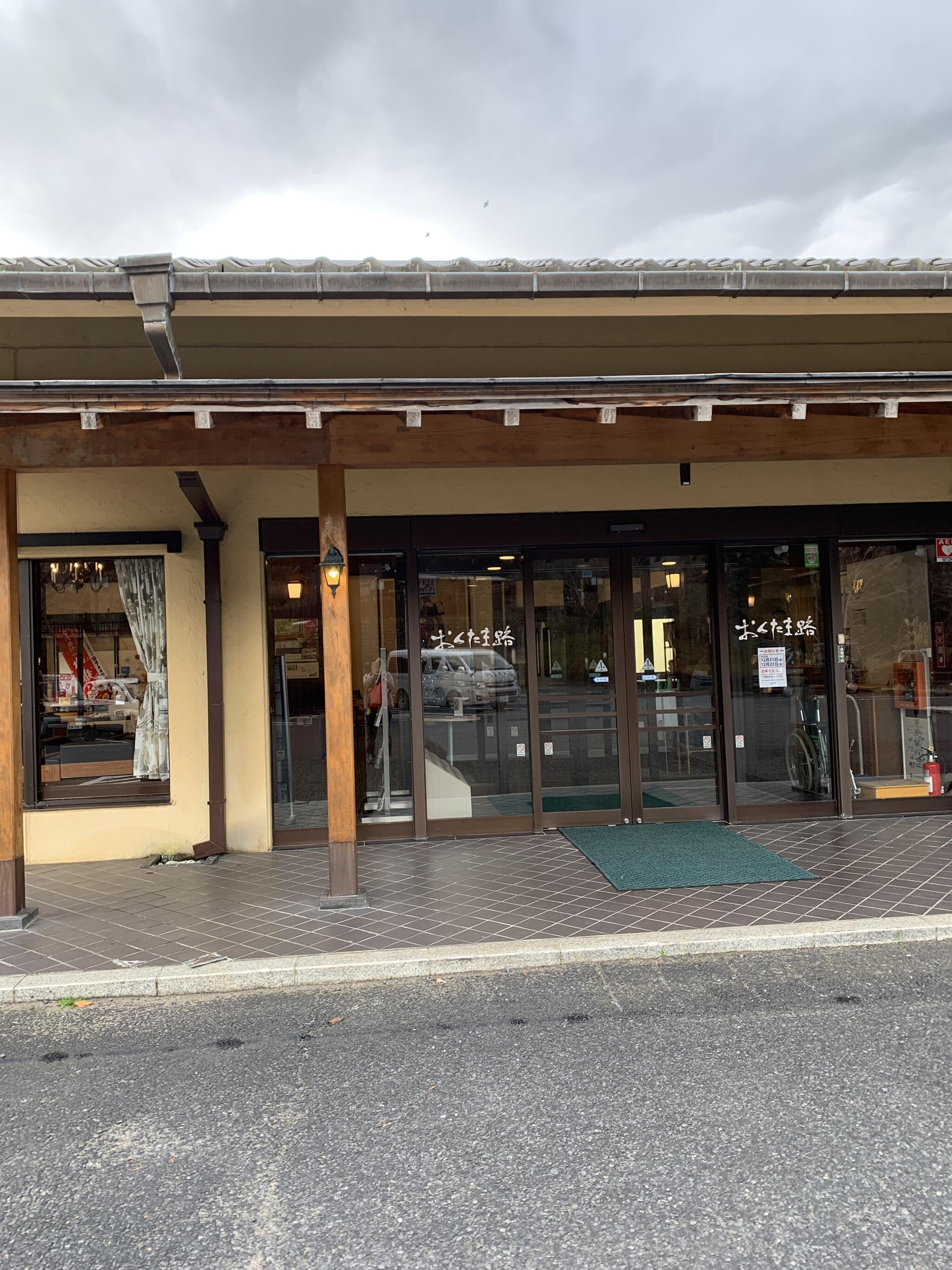 東京・青梅石神温泉 清流の宿 おくたま路の代表写真3
