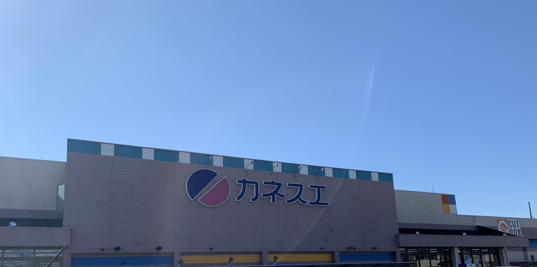 カネスエ 国府宮店 稲沢市国府宮神田町/スーパー Yahoo!マップ