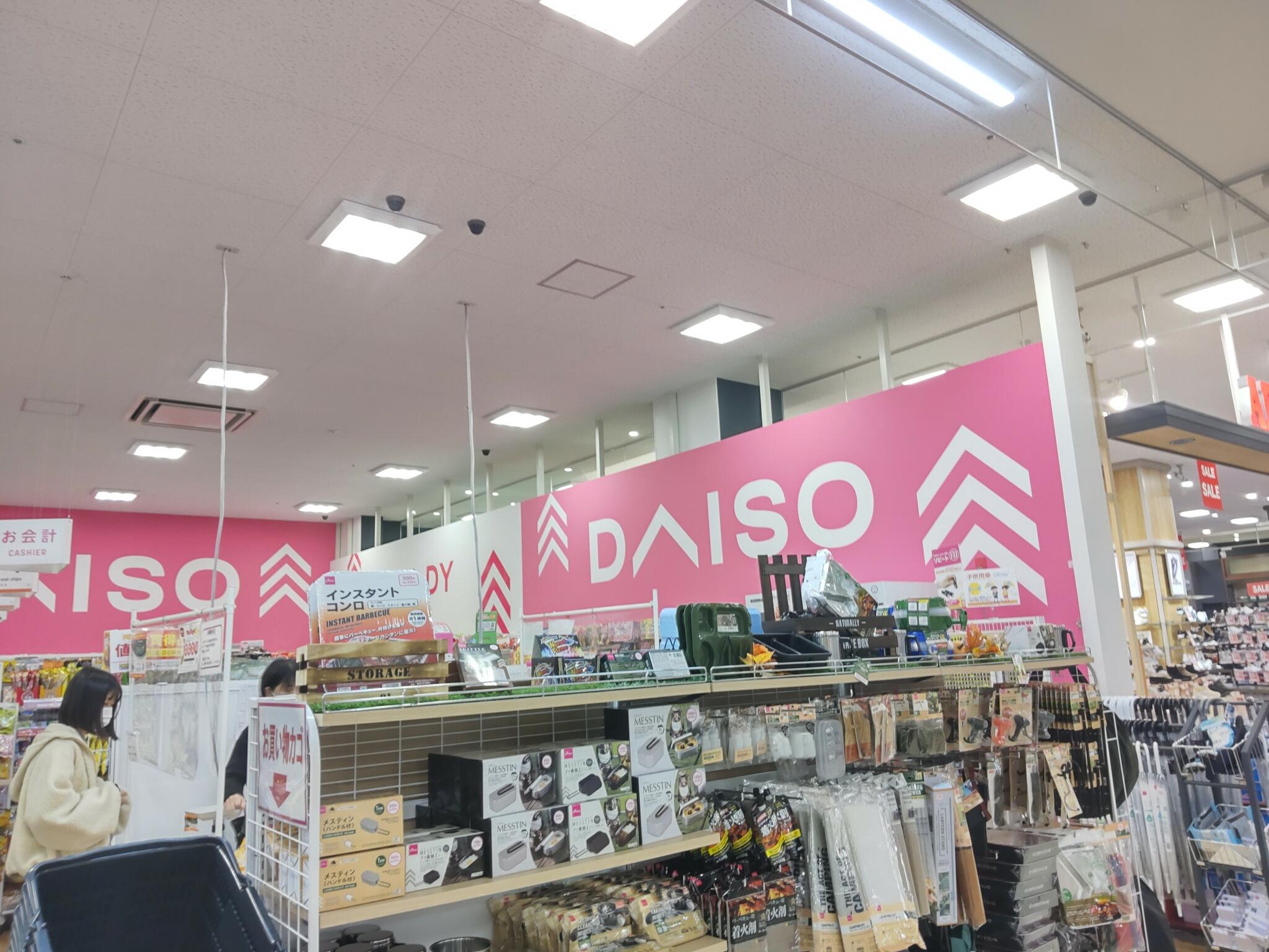 DAISO ゆめタウン徳山店の代表写真3