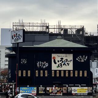 いろはにほへと 水戸駅南口店の写真8
