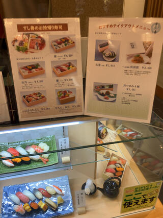 すし善 大丸店のクチコミ写真1