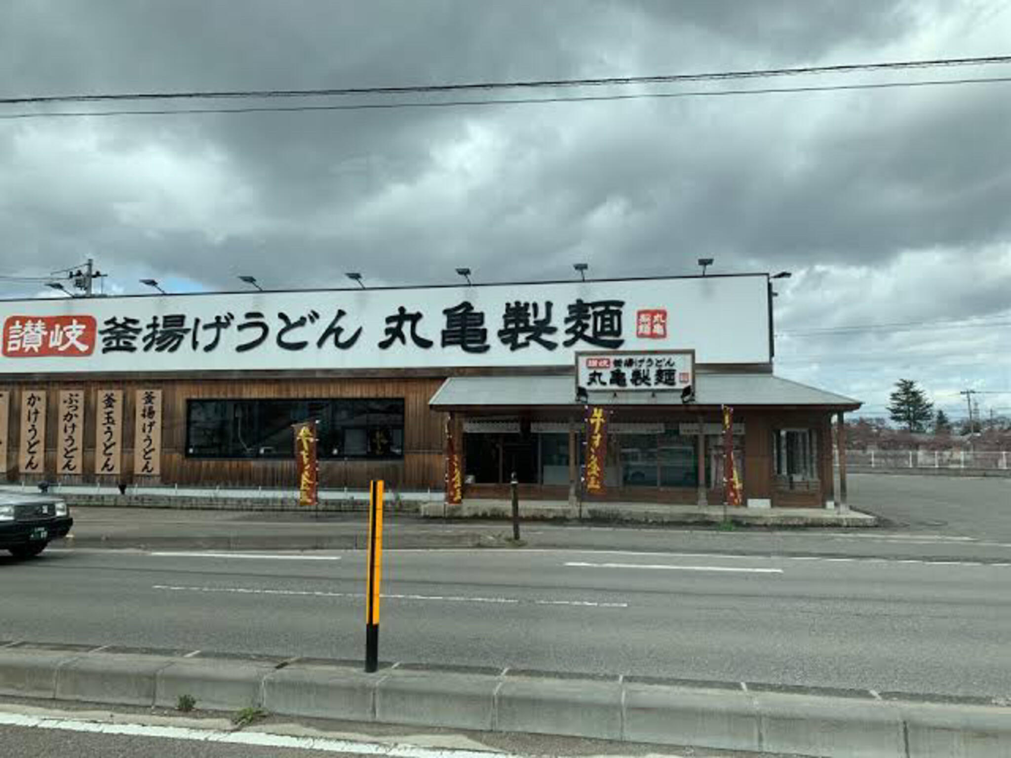 丸亀製麺 会津若松の代表写真2