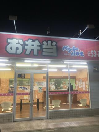 ベントハウス 筑後店のクチコミ写真1