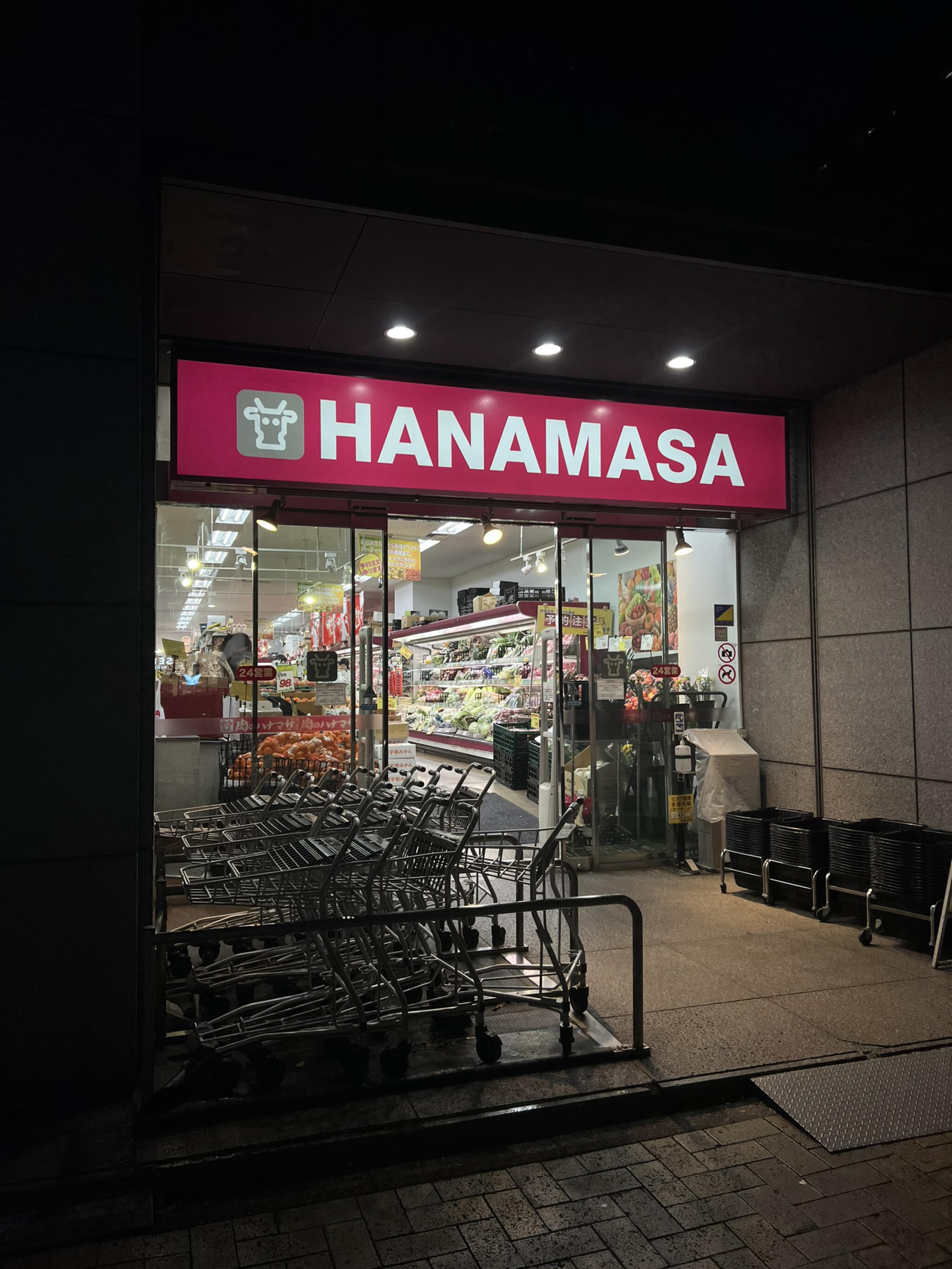肉のハナマサ 新川店の代表写真1