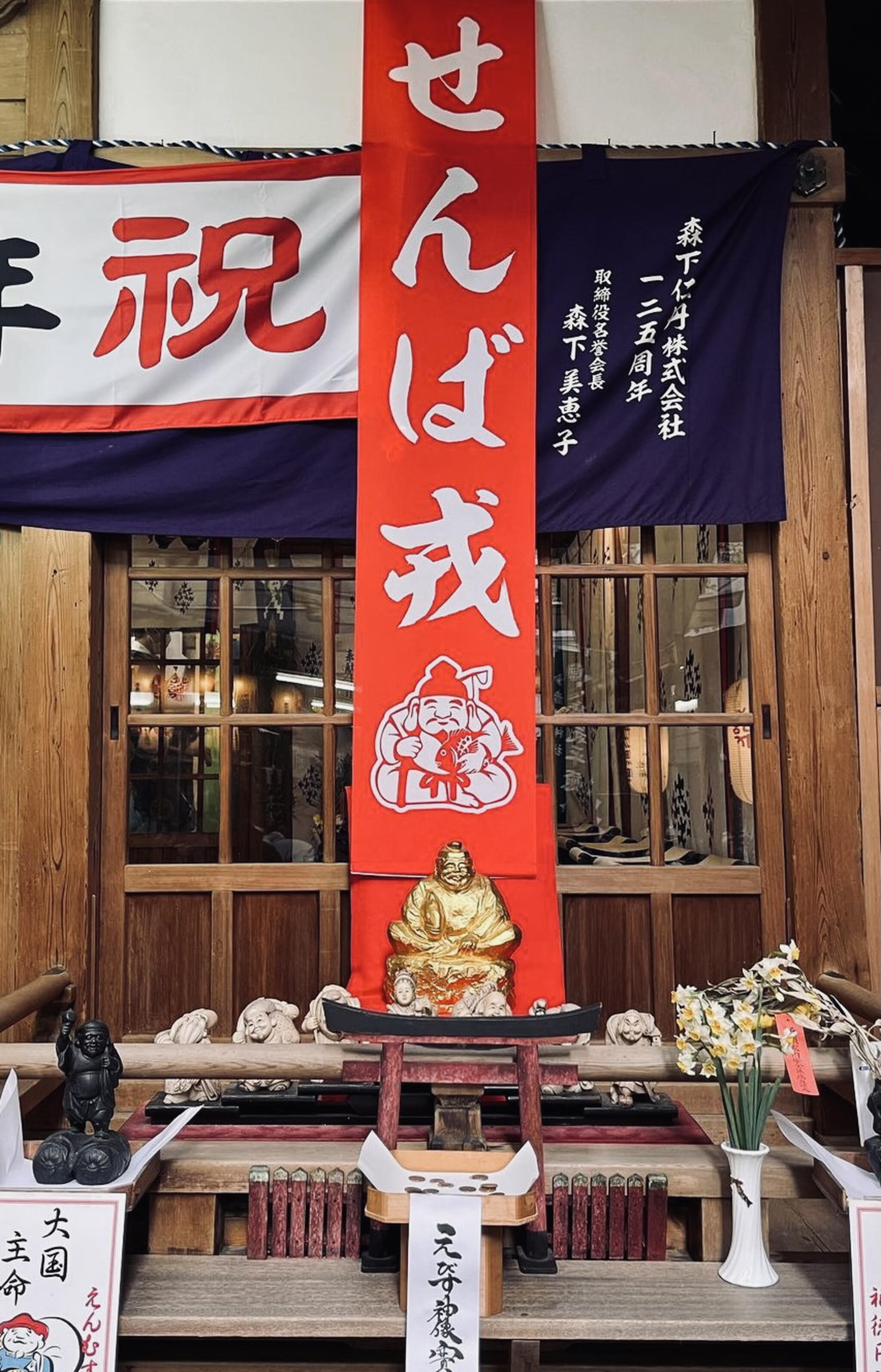 少彦名神社(神農さん)の代表写真10