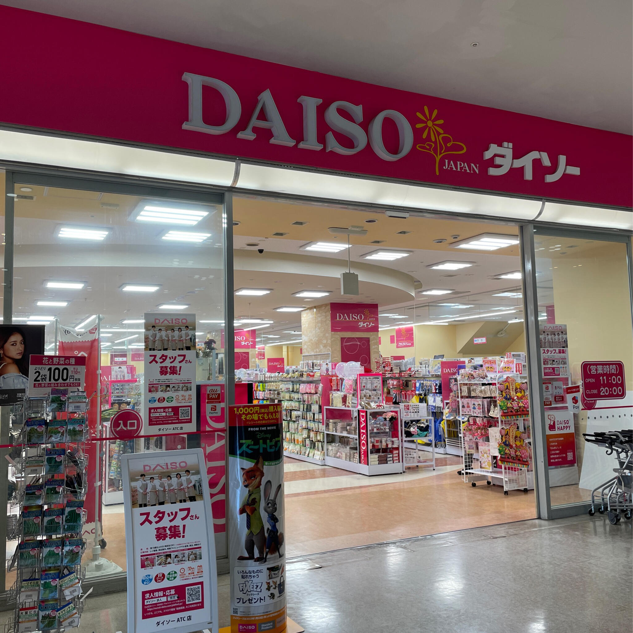 DAISO ATC店の代表写真10