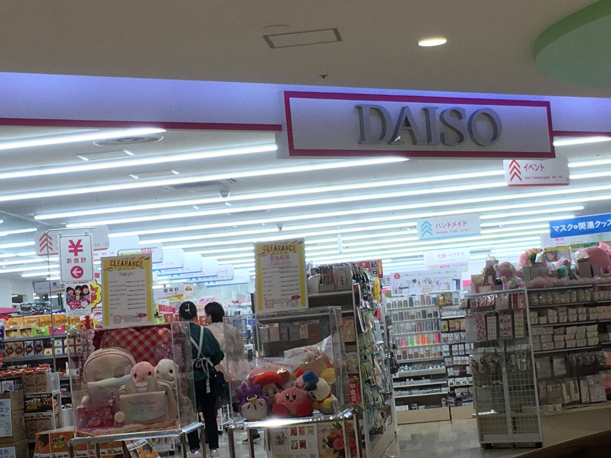 DAISO イオンモール秋田店の代表写真1