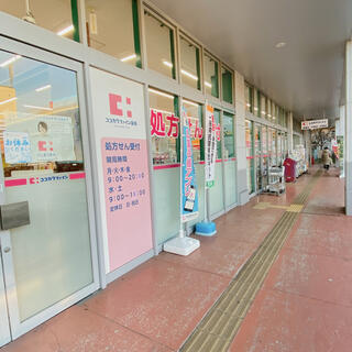 ココカラファイン薬局 上野芝楽市店の写真4