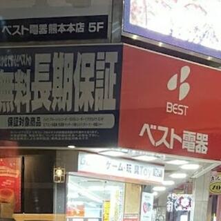 ベスト電器 熊本本店の写真15
